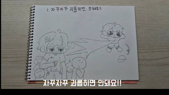 자꾸자꾸 그러시면 안돼요